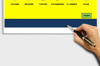 2021年產品進銷存系統（可查詢明細及庫存）