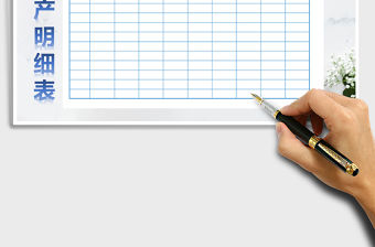 2021年固定資產(chǎn)明細表