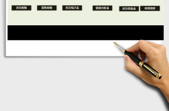 2021年進銷存管理系統（包含庫存警示，庫存查詢，銷量分析）