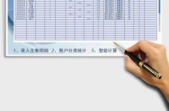 2021年財務(wù)銷售收入報表（自動計算統(tǒng)計）