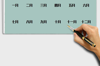 2021年考勤系統(tǒng)-人資考核免費(fèi)下載
