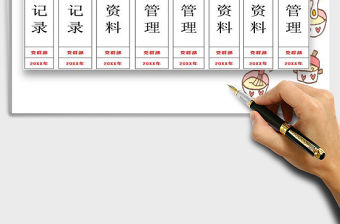 2021年文件盒標簽