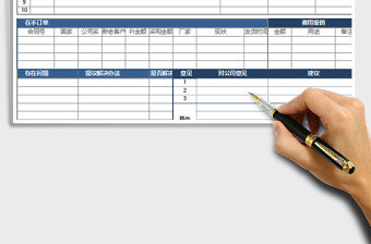 2021年周工作記錄表銷售周工作報表