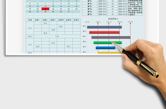 2021年學(xué)習(xí)計(jì)劃表-甘特圖