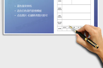 2021年客戶跟蹤登記表