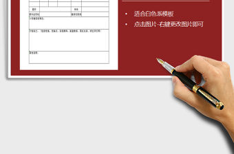 2021年班級學生情況登記表