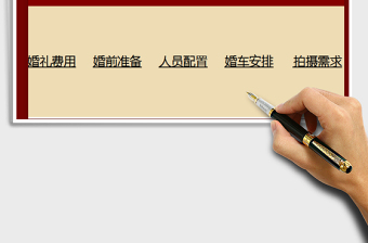 2021年結(jié)(備)婚管理系統(tǒng)