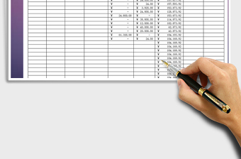 2021年現(xiàn)金日記賬