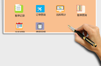 2021年銷售管理系統(tǒng)