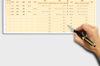 2021年現(xiàn)金流水賬（收支表）