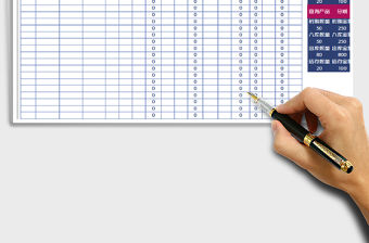 2021年進(jìn)銷存明細(xì)表（多功能匯總查詢明細(xì)）