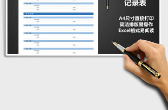 2021年網(wǎng)站賬號密碼記錄表