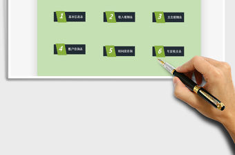 2021年財務多賬戶收入支出管理系統