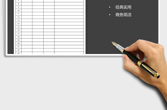 2021年會議培訓活動簽到表