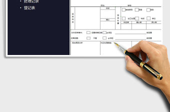 2021年客戶投訴處理單