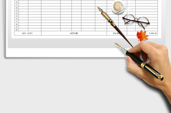 2021年財(cái)務(wù)報(bào)銷費(fèi)用支出明細(xì)表