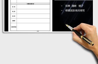 2021年月度工作計劃表