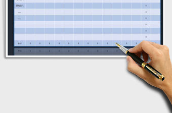 2021年2018年月收入記錄表