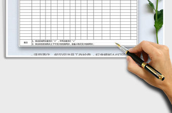 2021年保潔檢查記錄表