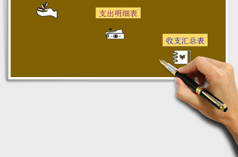 2021年財務記賬管理系統(tǒng)