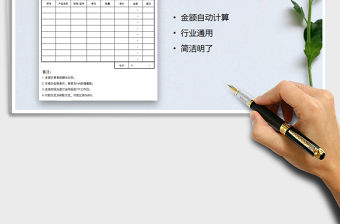 2021年產(chǎn)品報價單-報價單