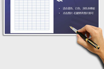 2021年物資領用登記表