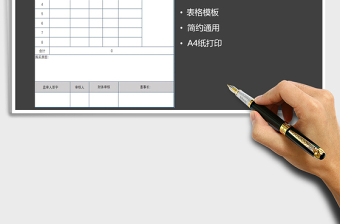 2021年物品采購(gòu)單