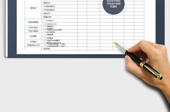 2021年項目工作計劃表