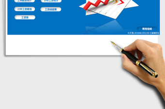 2021年計件工資管理系統-帶工資條