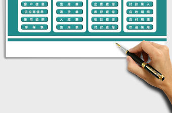 2021年進銷存管理系統（帶財務匯總，庫存自動更新）