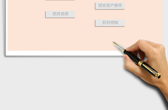 2021年固定資產(chǎn)折舊系統(tǒng)-多種折舊方式