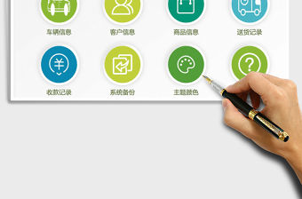 2021年貨物運輸管理系統