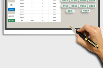 2021年項目收支管理系統(tǒng)