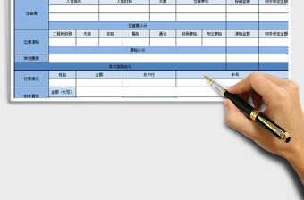 2021年差旅費(fèi)用報(bào)銷(xiāo)單