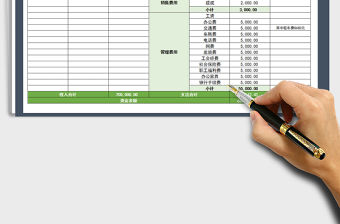 2021年公司資金收支表（自動統(tǒng)計）