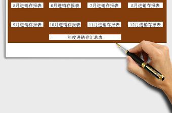 2021年進銷存管理-出入管理系統