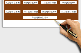 2021年進銷存管理-出入管理系統(tǒng)