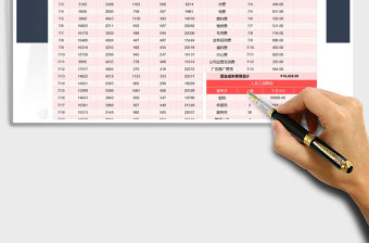 2021年餐飲店收支明細表