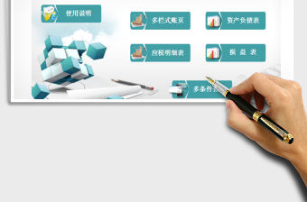 2021年財務做賬軟件（可查詢明細賬自動按月累計求和）