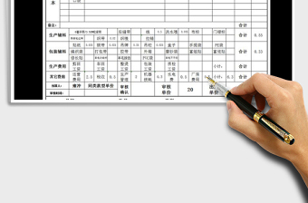 2021年成品預(yù)算報(bào)價(jià)表
