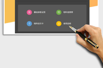 2021年物料標(biāo)識(shí)卡批量打印管理