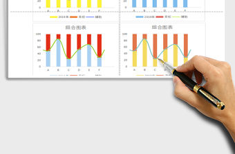 2021年可視化組合圖表免費下載