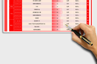 2021年寒假學(xué)習(xí)計(jì)劃表