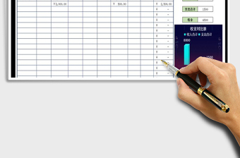 2021年收支出納表