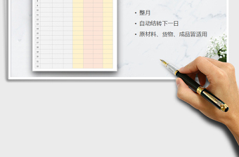 2021年原材料出入庫（自動(dòng)結(jié)轉(zhuǎn)、整月）