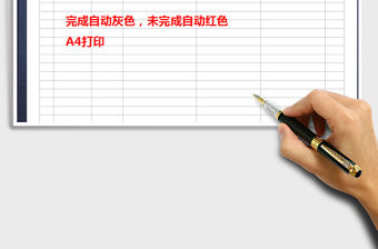 2021年工作記錄表