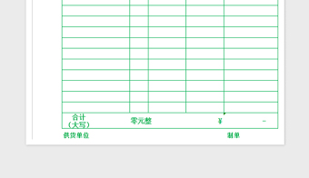 2021年銷貨清單（送貨單)