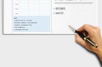 2021年國慶值班表