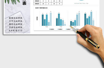 2021年銷售數(shù)據(jù)分析表