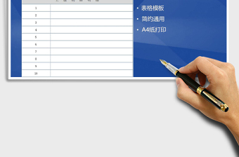 2021年離職交接單